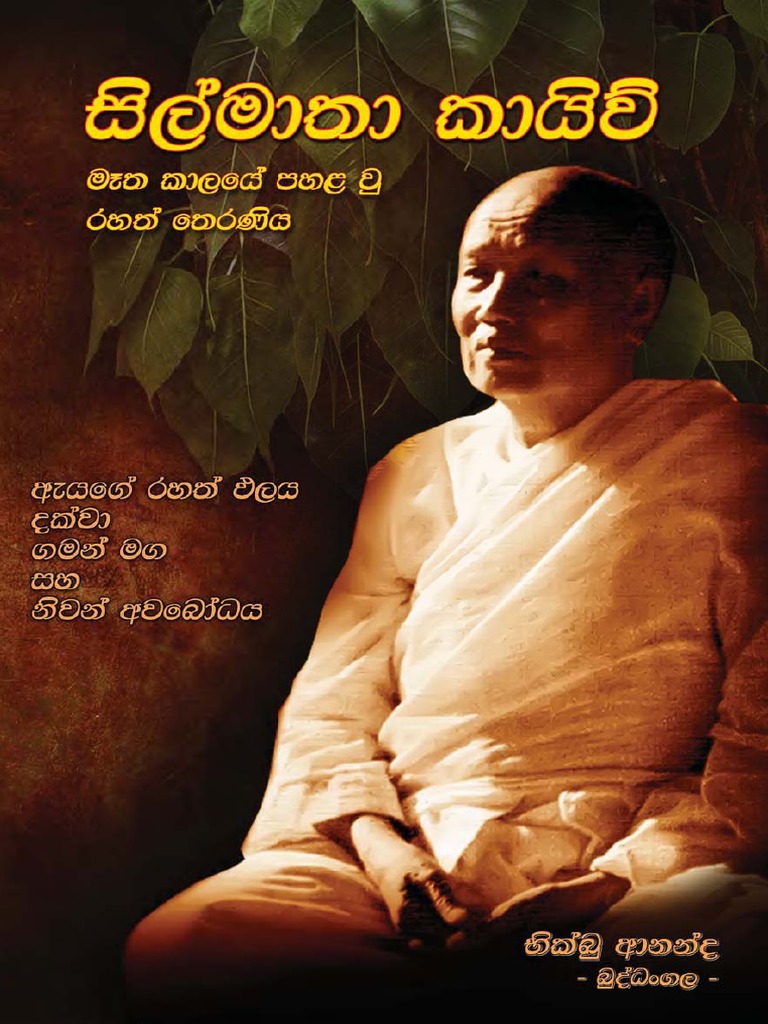Sil Matha Kaew | PDF | Self-Improvement | Wellness