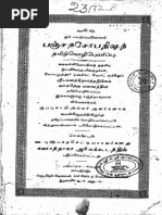கீதாத்திரயம், ஈசுரகீதை மூலம் ...