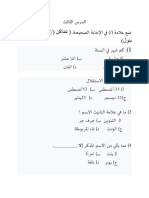 Soalan Bahasa Arab Siri 2