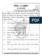 2021 Grade 3 - 24 Sinhala - Annex 01