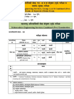 Civil Engg Old Syllabus