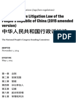 Administrative Litigation Law (Public Law of PRC)