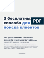 Preza2 PDF