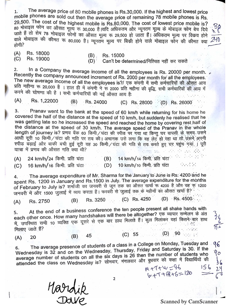 IB ACIO Previous Year Paper 2017 | PDF