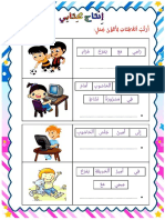 موقع مدرستي - ُأُغْنِي بِاُلْمُفْرَدَاتِ اُلْمُنَاسِبَةِ