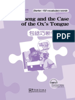 Bao Zheng and The Case of The Oxs Tongue - Rainbow Bridge Graded Chinese Reader, Starter 150 Vocabulary Words Reading, Rainbow Bridge, Chinese (Rainbowbridge Graded Chinese Reader) by Chanjuan Ye