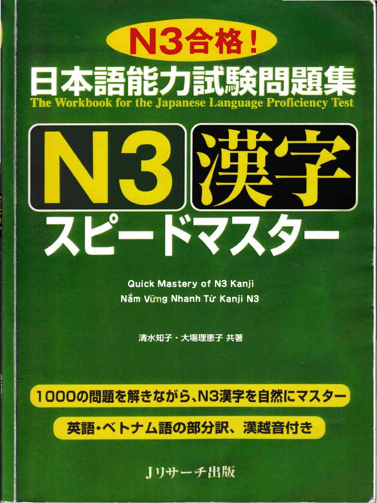 N3 Kanji Mastery Workbook | PDF | Japan