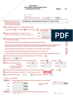 Форма 200.00 - Декларация по индивидуальному подоходному налогу и социальному налогу. Страница 1