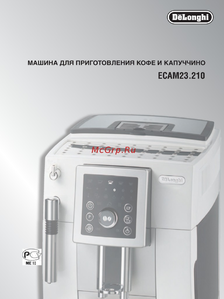 Carte électronique Delonghi ECAM 23.210.B – Pièce Détachée BOARD-2362s145900