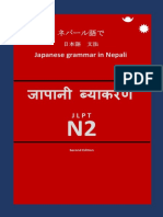 ネパール語で 日本語 文法 Japanese grammar in Nepali