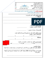 رياضيات الصيغة الموسعة الكلامية