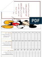 رياضيات مراجعة الوحدة الخامسة