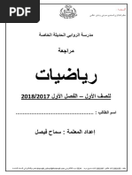 بكج المتاجر الفخمه FBI....pdf | PDF