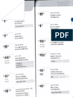 토픽 단어 9,10일차