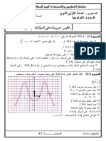 سلسلة تمارين الدوال 1 ع 2015 2016 عمار حليلات