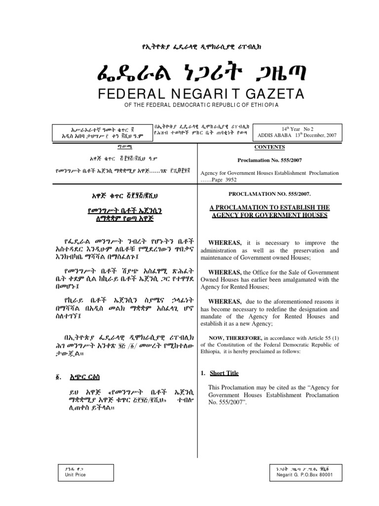 Agency for Government Houses Proclamation | PDF | Budget | Lease