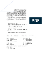 美国大学生数学建模竞赛题解析与研究 第5辑