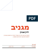 מגניב