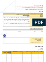 Ig2 Forms Electronic Submission v3 Arabic