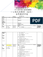 一年级艺术教育全年教学计划 2021