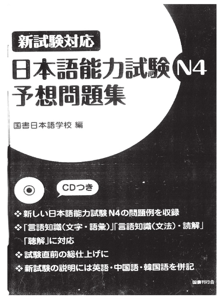 Kumpulan soal jlpt n4 compressed pdf