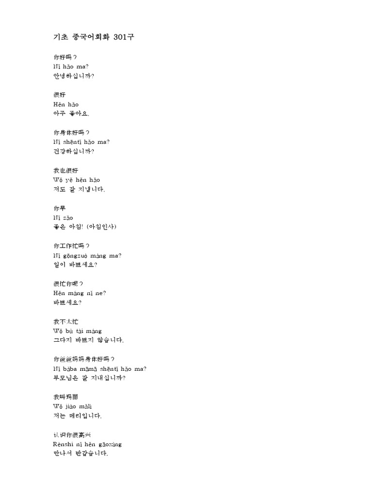 301구 | PDF