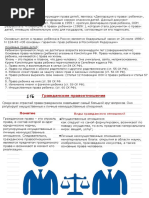Обществознание 