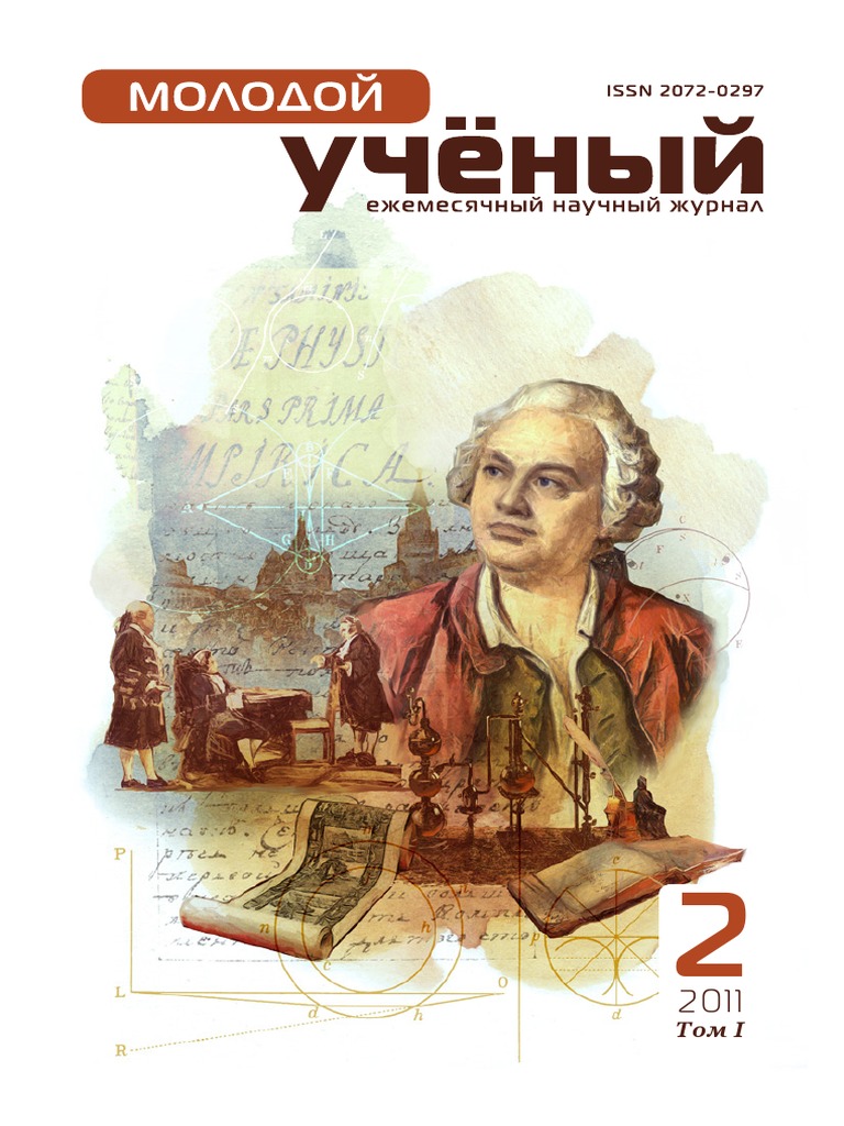 Moluch 25 ch1 | PDF