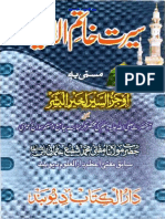 Seerat Khatim Ul Ambiya by Mufti Muhammad Shafi