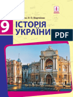 9 Klas Istorija Ukrajini