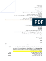 التدفقات