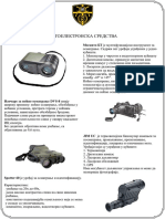 Optoelektronska Zavrsen