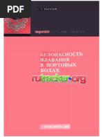 BP_v_portovih_vodah