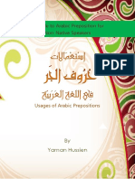 Arabic Preposition Horoof Aljar Guide For Usages With Examples Translating