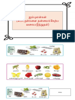 அறிவியல் ஆண்டு 1 15.06