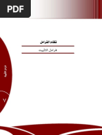 صيانة فرامل التثبيت في السيارة