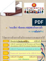 ASEAN Services UKRISDH