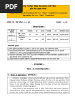 Paper - I: General Agriculture