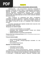 Лекция 1