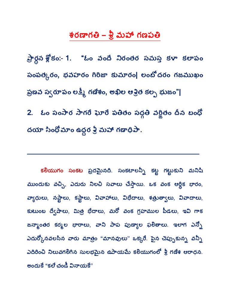 Sharanagati Sri Maha Ganapati Telugu PDF