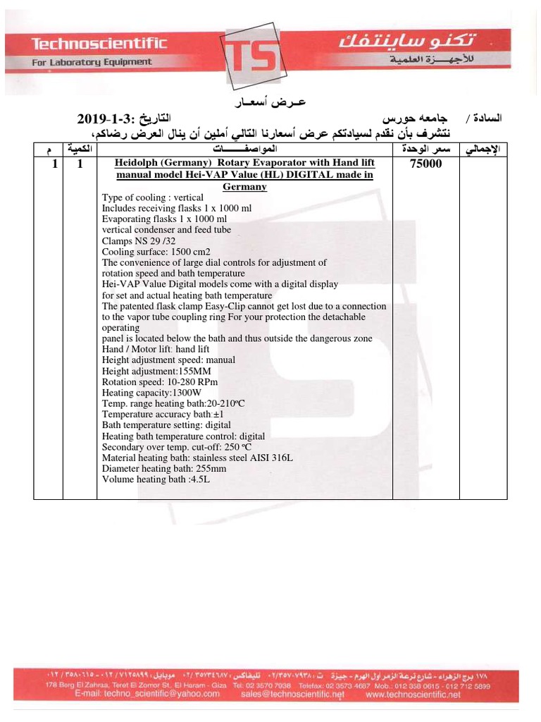 Heidolph (Germany) Rotary Evaporator With Hand Lift Manual Model Hei
