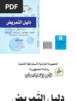 Ferosac Inj | PDF | Iron | Intravenous Therapy