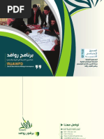 RUAWFD Brochure-20200405-104324 | PDF