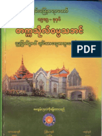 AshinJanakavamsa-ChanMyay-UniversityDhamaThabin