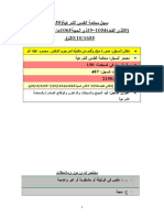 محكمة القدس150 -7-10[1]