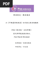 宣召經文 | PDF