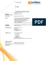 Product Datasheet: R5000-Mmxb 16 дБ