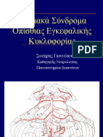 Posterior Cerebral Artery Syndromes