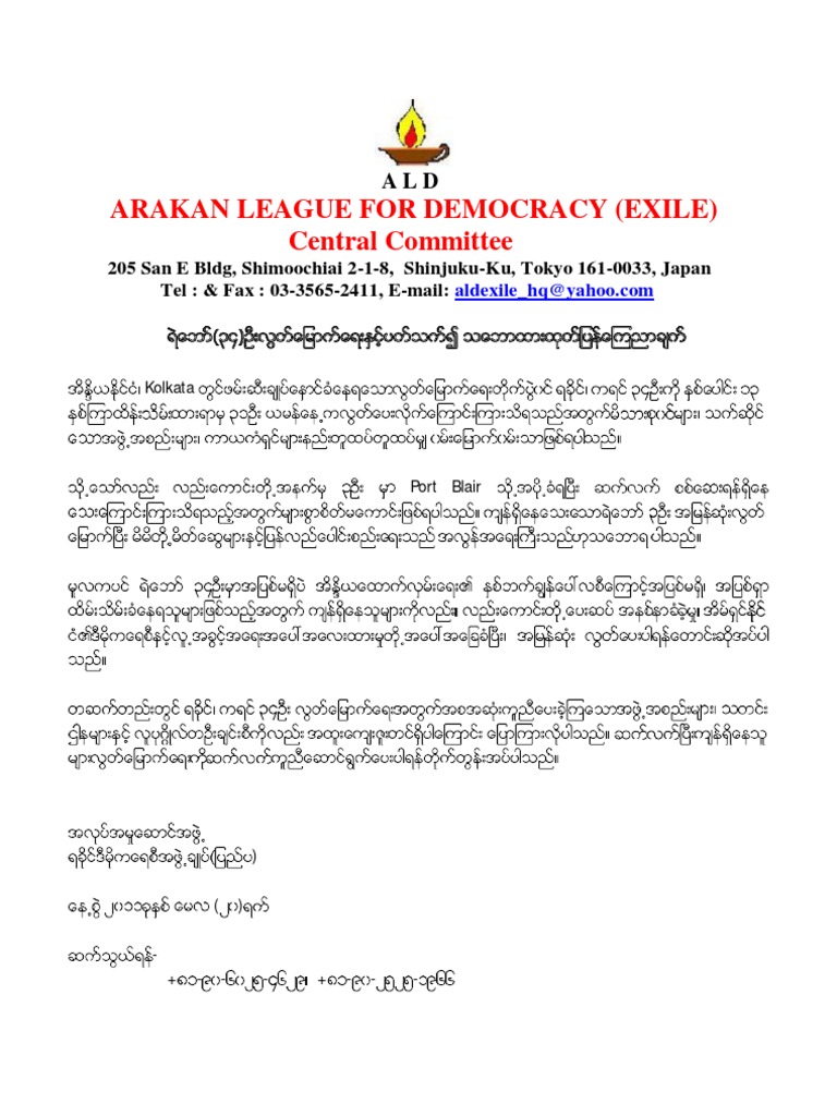 Arakan League For Democracy Exile Central Committee