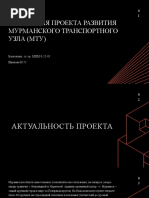 МПБ01-21-01 Иванова Ю.С. практическая работа 1 вариант 4